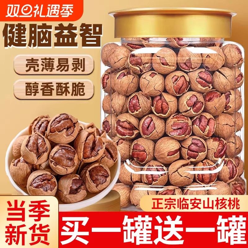 胖超市东来临安山核桃新货手剥小核桃特产年礼坚果仁零食旗舰店