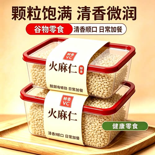 正品野生熟火麻仁茶润肠通