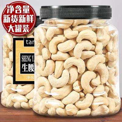 越南原味腰果仁250g无添加