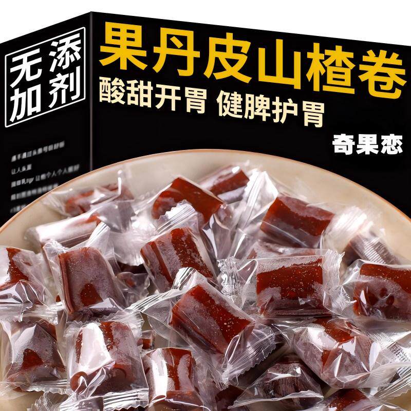 正宗山楂卷果丹皮老式果丹皮山楂卷官方旗舰店无糖无添加零食批发
