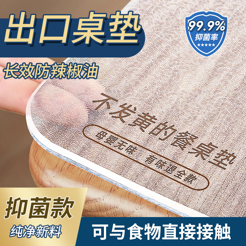 防油耐高温母婴级无味软玻璃桌垫