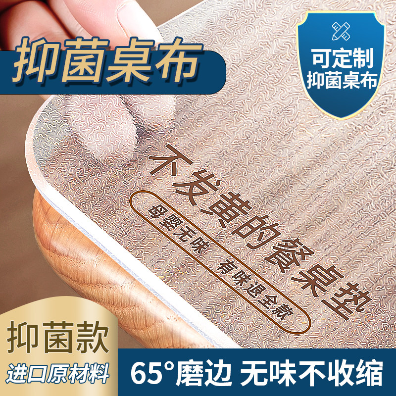软玻璃透明餐桌垫PVC桌布防水防烫防油免洗桌面塑料茶几垫水晶板,居家布艺,桌布,淘宝优惠券,粉丝福利购,淘宝优惠卷