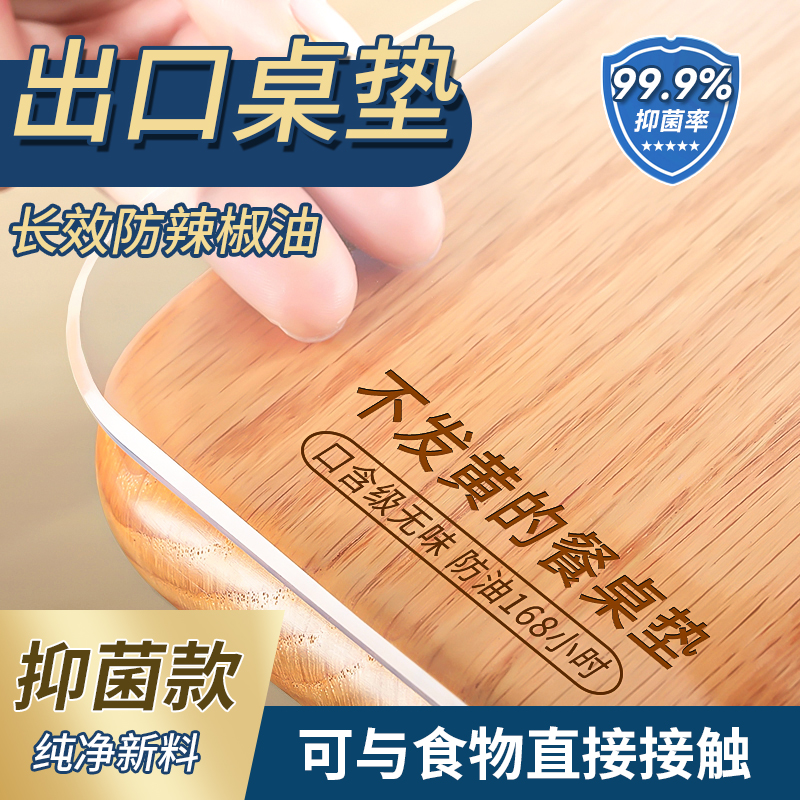透明软玻璃PVC桌布防水防油防烫免洗餐桌垫桌面保护膜茶几水晶板