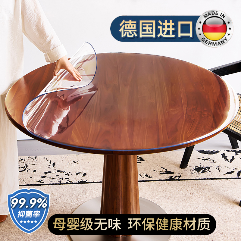 圆形软玻璃餐桌垫母婴级无味防油
