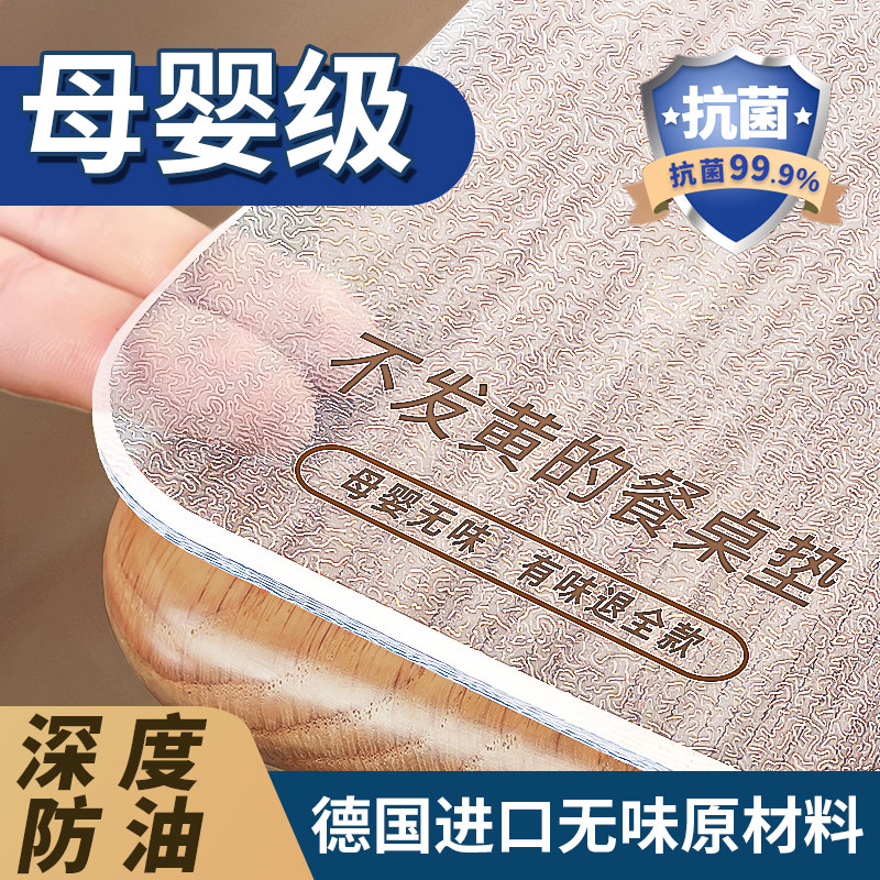 透明软玻璃餐桌垫pvc桌布免洗防油防水防烫茶几桌子桌面保护垫子