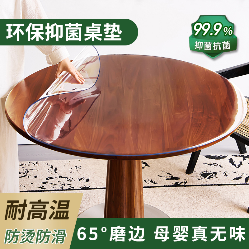 圆形软玻璃餐桌垫母婴级无味防油