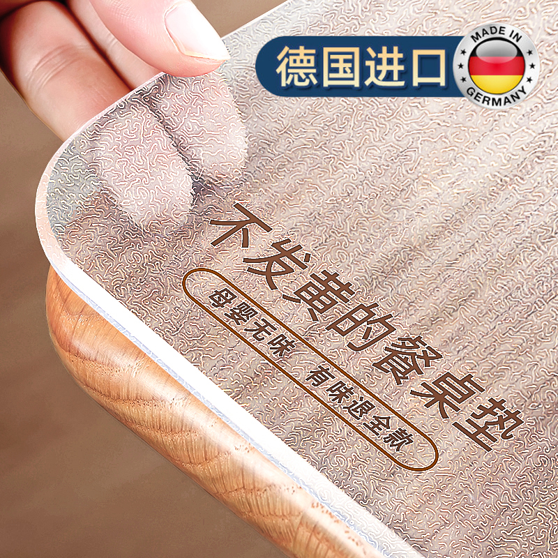 软玻璃桌面垫防水防油防烫塑料PVC透明餐桌垫茶几免洗桌布水晶板