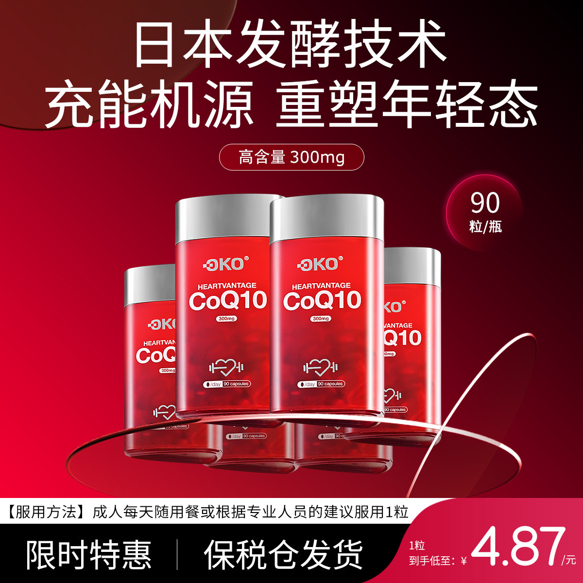 澳大利亚原装进口高含量辅酶Q10海外直供澳洲熬夜护心脑血管胶囊