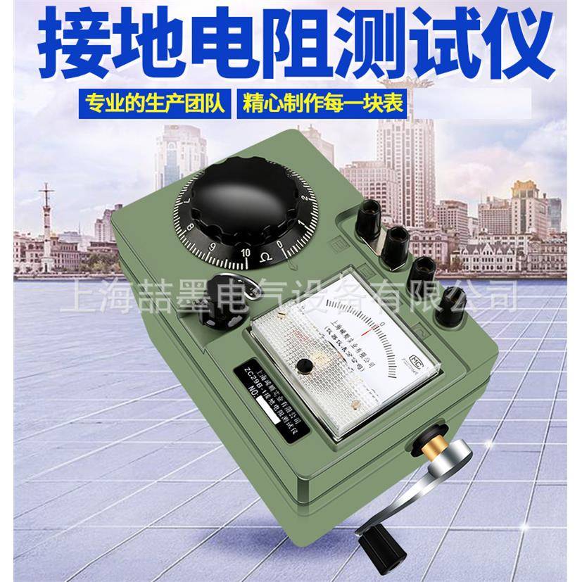 ZC-8型接地电阻测试仪 0~1000MΩ防雷接地电阻摇表