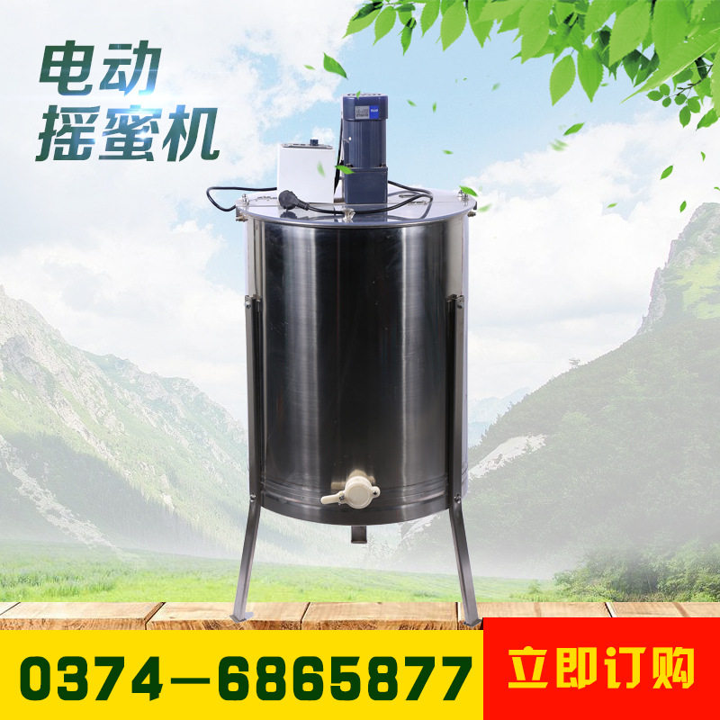 君尧蜂具 电动四框摇蜜机 带支架四框摇蜜机