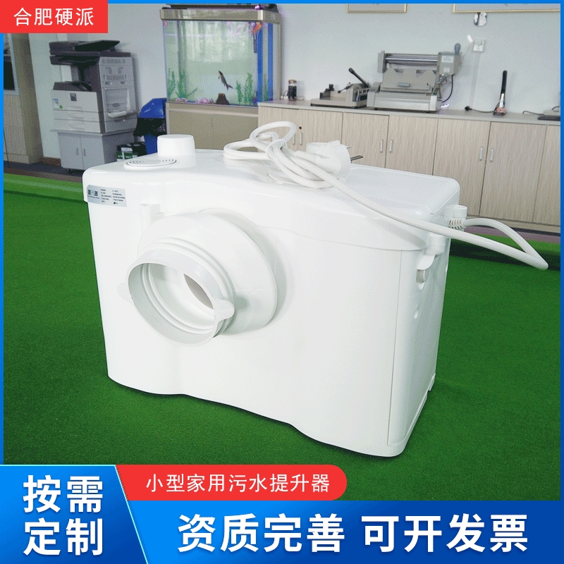 智能小型家用污水提升器安装马桶淋浴水槽堵塞排污粉碎提升泵