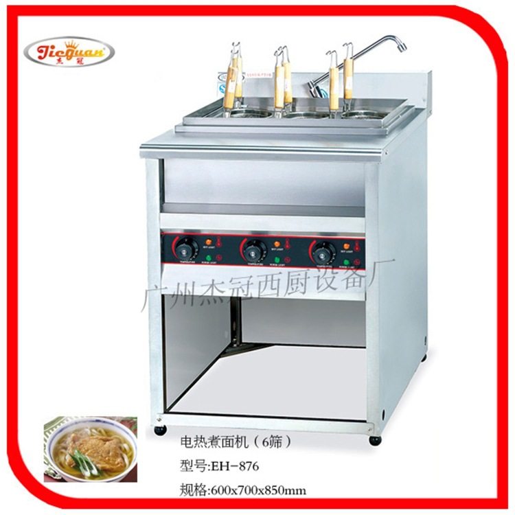 杰冠EH-876立式喷流式电热煮面机 煮面炉 汤粉炉 煲汤炉 意粉炉,厨房电器,其他商用厨电,淘宝优惠券,粉丝福利购,淘宝优惠卷