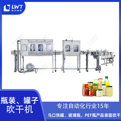 瓶子吹干机 加工定制自动罐头清洗吹干机  软包装袋吹干机生产线