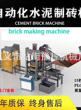 3-15型全自动砖机生产线Full-automatic non-fired brick machine