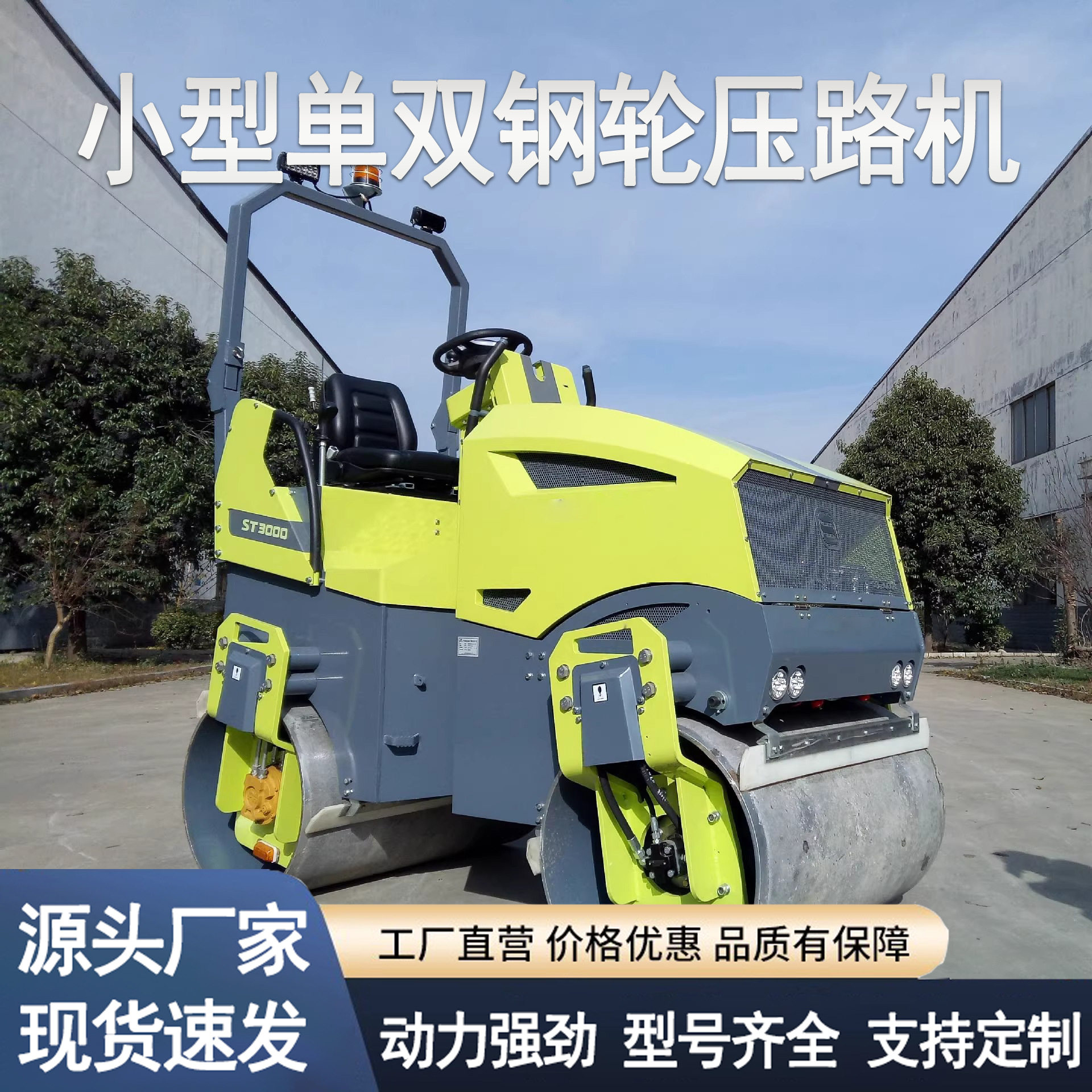 压路机小型手推式1吨3震动沥青压实手扶座驾单双钢轮柴油压土机