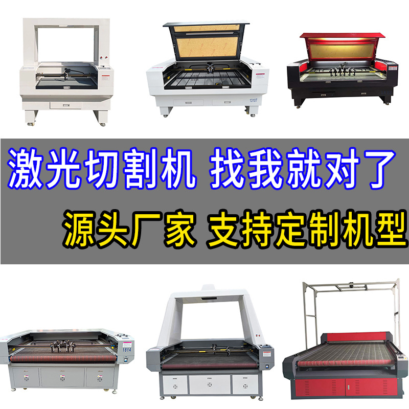 亚克力切割机 木板纸板激光雕刻机 毛毡 皮革布料激光切割机小型