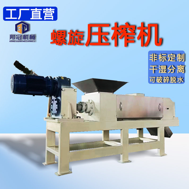 源头产地直供湿豆腐渣压滤设备  豆浆分离螺旋压榨挤压脱水机,机械设备,粉碎机,淘宝优惠券,粉丝福利购,淘宝优惠卷
