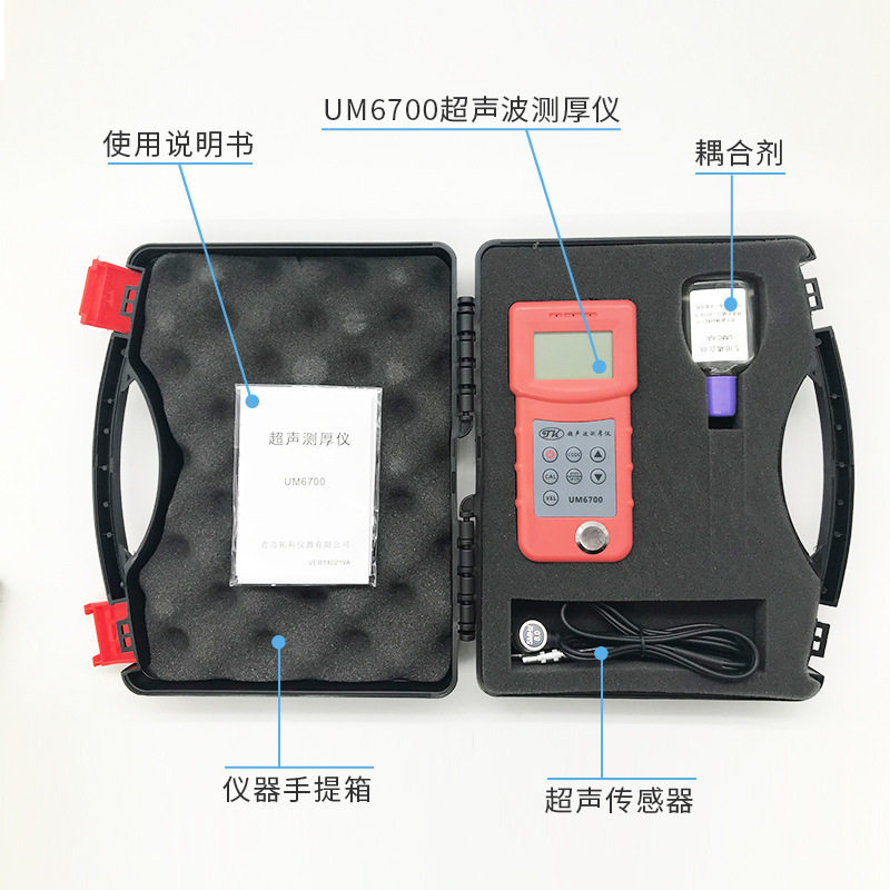 UM6700测厚仪塑料管壁测厚仪穿透涂层超声波检测仪便携式测厚仪