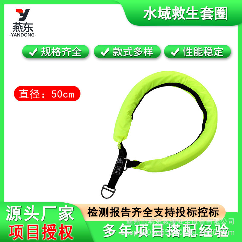 直升机垂吊投掷式套环50cm直径投掷式浮力套环多用途水域救生套圈