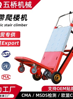 可折叠载重500kg履带式电动爬楼机上下楼爬楼神器履带式搬运车