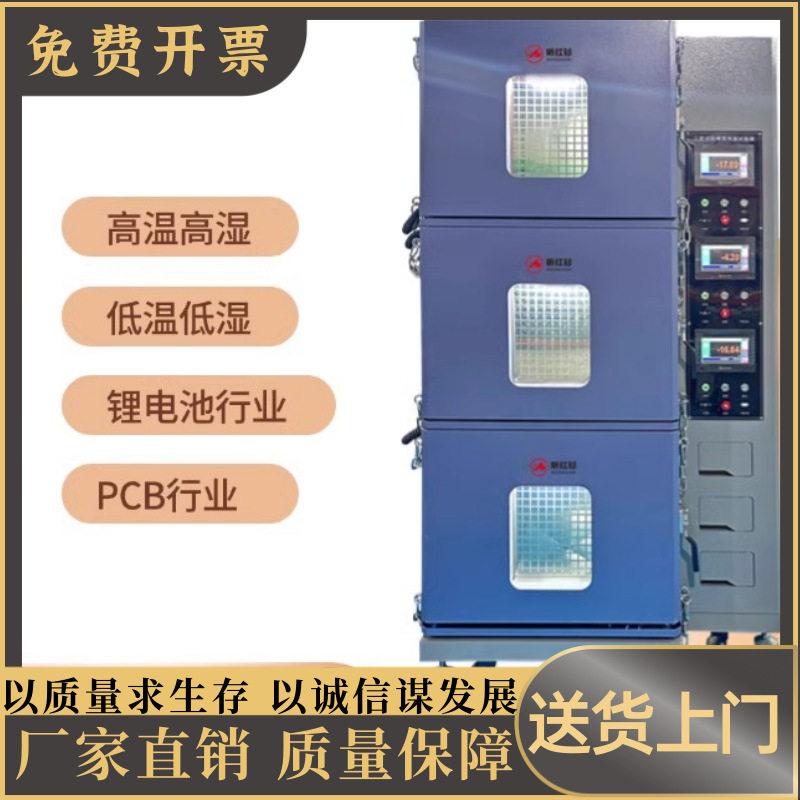 多层高低温恒温恒湿试验箱新能源锂电池防爆交变试验箱,包装,五金配件包装,淘宝优惠券,粉丝福利购,淘宝优惠卷
