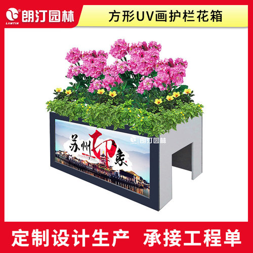方形UV画护栏花箱户外马鞍式桥梁花箱PVC微发泡桥梁护栏绿化花槽