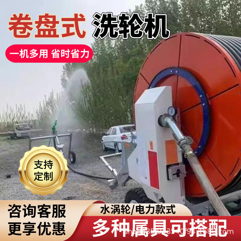 全自动卷盘式喷灌机自走式农用田桁架灌溉机浇地设备绞盘式喷灌机