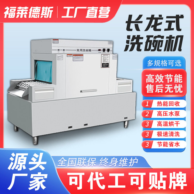 商用洗碗机学校食堂工程碗碟餐盘清洗长龙式洗碗清洗机生产厂家,清洗/食品/商业设备,商用洗碗机,淘宝优惠券,粉丝福利购,淘宝优惠卷