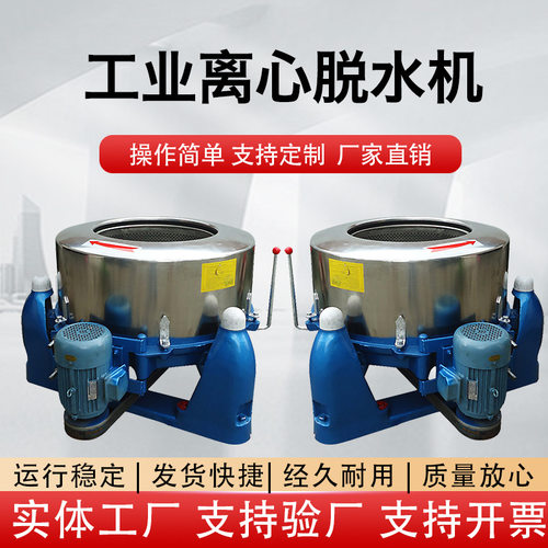 工业甩干机离心机商用三足式离心脱水机单脱水五金食品脱油机