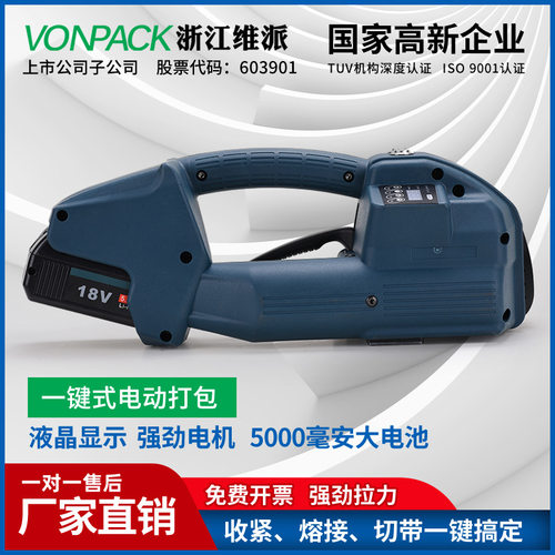 Q1全自动打包机塑钢带全自动捆扎机PETPP带储电式热熔电动打包机