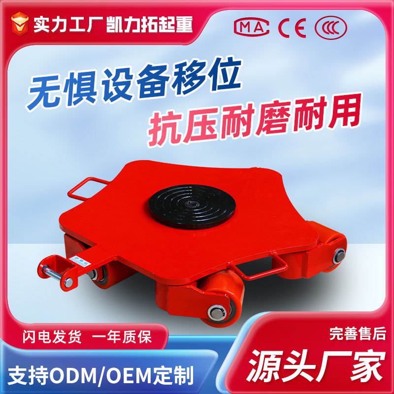 工厂直行搬运坦克车转向万向重物移位器PU钢轮地坦克起重搬运工具