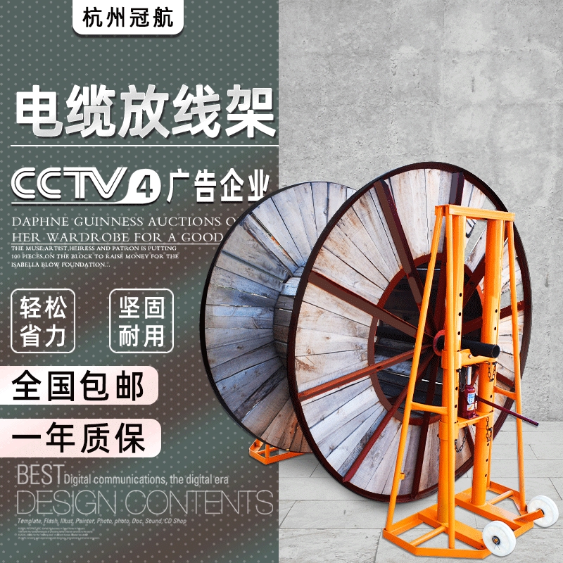3t5t8T10吨电缆多孔升降放线支架液压电力门式线盘电缆螺旋放线架