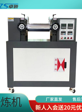 ZS-401CE-160开炼机 油加热开炼机 电加热开炼机  自动翻胶开炼机