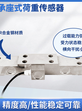 隆旅LCZ-113A称重传感器高精度轴承座荷重传感器预应力传感器模块