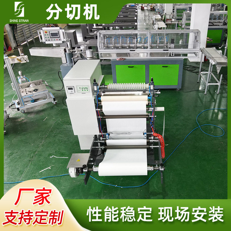 吸管机彩色纸吸管环保纸吸管机吸管挤出机设备