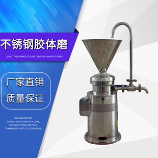 食品级不锈钢研磨机花生酱豆沙巧克力豆浆辣椒酱火锅丸子胶体磨