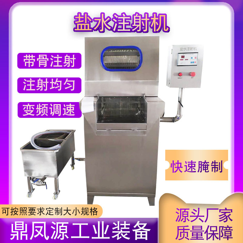 鸡鸭带骨注射机  全自动盐水注射机设备现货供应猪头肉注射机,清洗/食品/商业设备,其他食品加工设备,淘宝优惠券,粉丝福利购,淘宝优惠卷