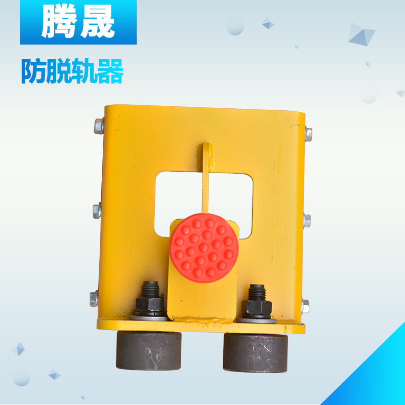 单梁起重机防脱轨装置 防掉道装置行车防脱轨器起重机 防脱轨装置