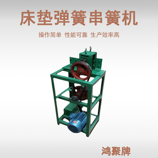 機(jī)械式 串簧 1.4 1.8mm雙錐形彈簧可串聯(lián)使用穿網(wǎng)機(jī)鴻聚 彈簧機(jī)