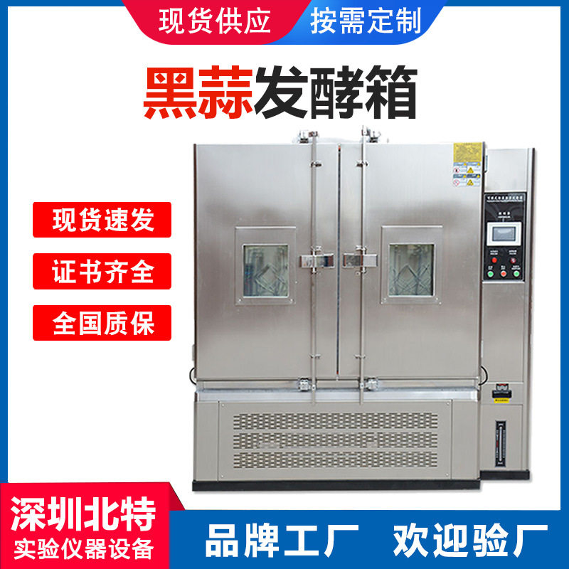 全自动智能型黑蒜发酵机 黑蒜制作设备 黑蒜发酵箱,五金/工具,干燥箱,淘宝优惠券,粉丝福利购,淘宝优惠卷