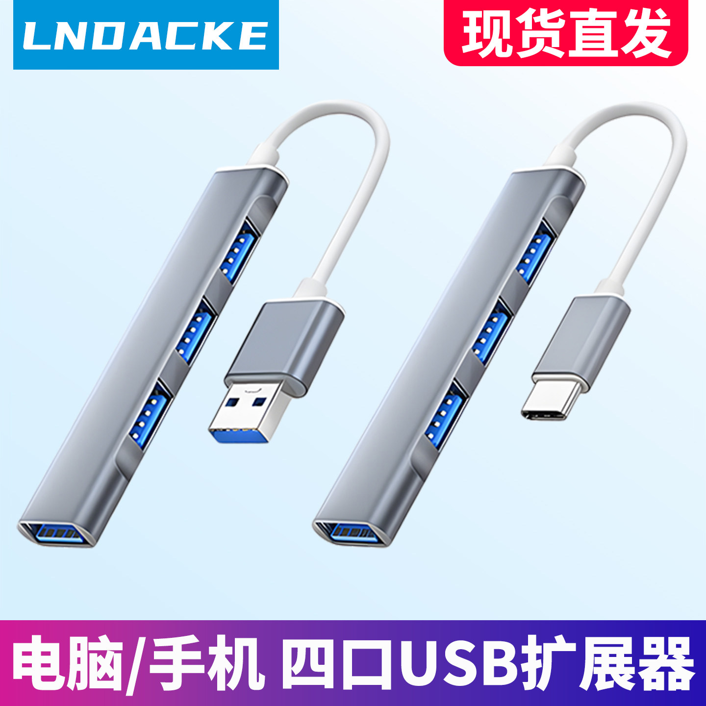 USB扩展坞笔记本电脑扩展器2.0四合一typec多口适用于惠普华硕转接头拓展坞华为小米air14分线器平板集线器