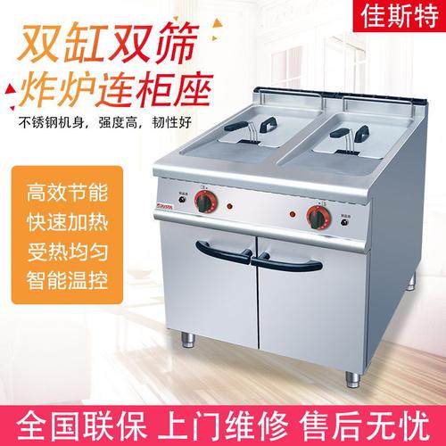 佳斯特双缸双筛立式电炸炉连柜座900组合炉ZH-TC-2炸薯条炸鸡商用
