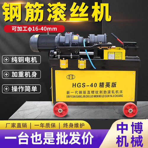 钢筋滚丝机全自动HGS40型50型数控钢筋套丝机直螺纹剥肋滚丝机
