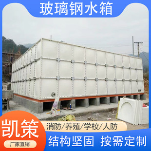 人防养殖场灌溉方形18立方 玻璃钢水箱消防楼顶储水SMC保温组合式