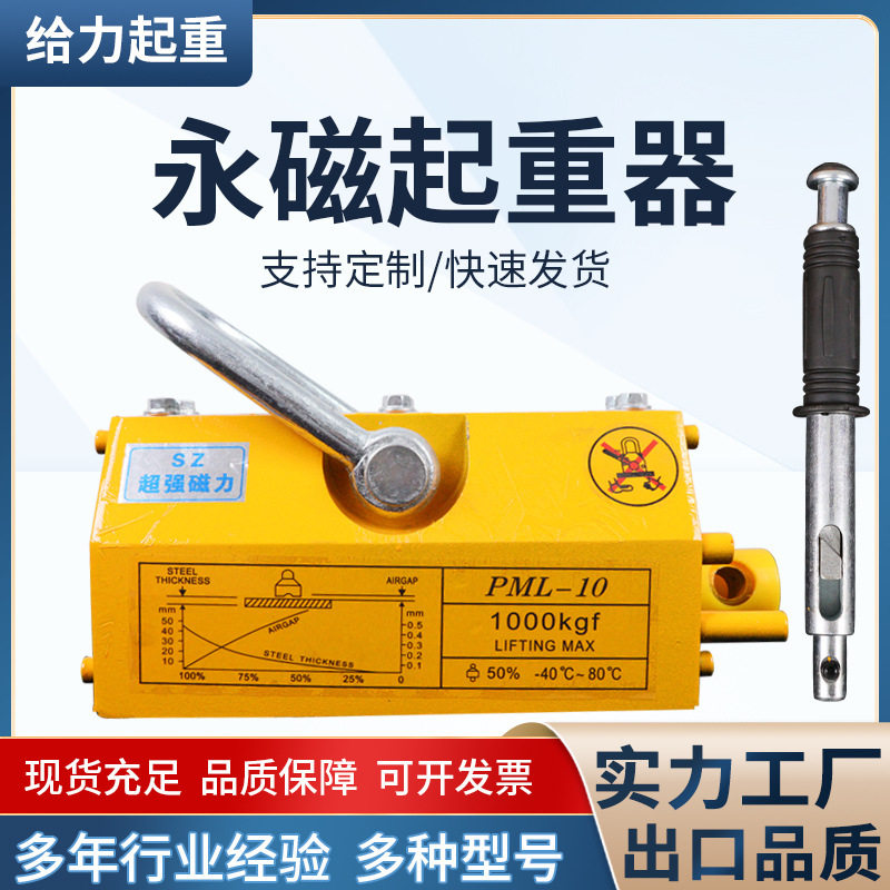 钢板永磁起重器磁力吊1T2T3T5T强力吸铁盘车载吊机吊吸盘厂家