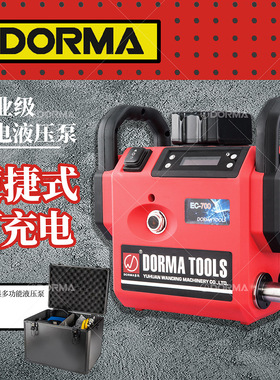 玉环锂电池电动液 压泵EC700充电式液压泵锂电池泵超高压电动泵