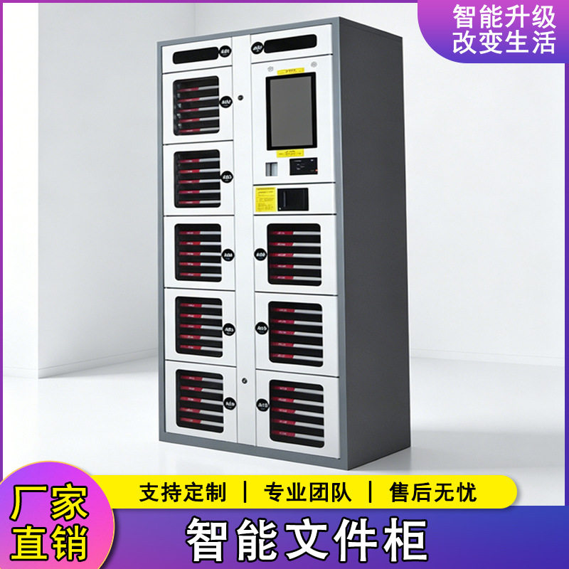 智能文件柜档案柜凭证柜新款加厚智能柜人脸刷卡指纹柜资料柜厂家