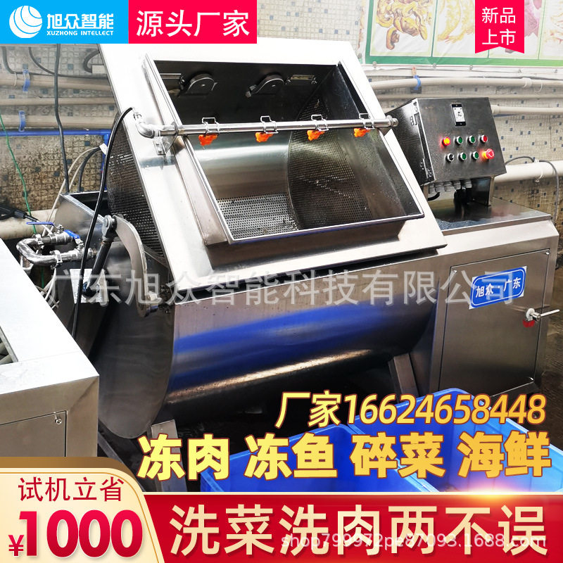 翻缸式洗菜机商用 涡流喷淋臂净菜液压翻斗自动出菜肉类海鲜果蔬,清洗/食品/商业设备,洗果机/洗菜机,淘宝优惠券,粉丝福利购,淘宝优惠卷