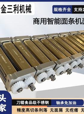 商用不锈钢压面机面刀 切丝刀具 适用于米粉粉丝
