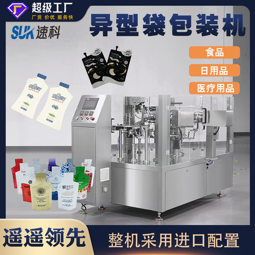 全自动异型袋包装机斜嘴袋液体粉末自立袋颗粒拉链袋给袋式包装机